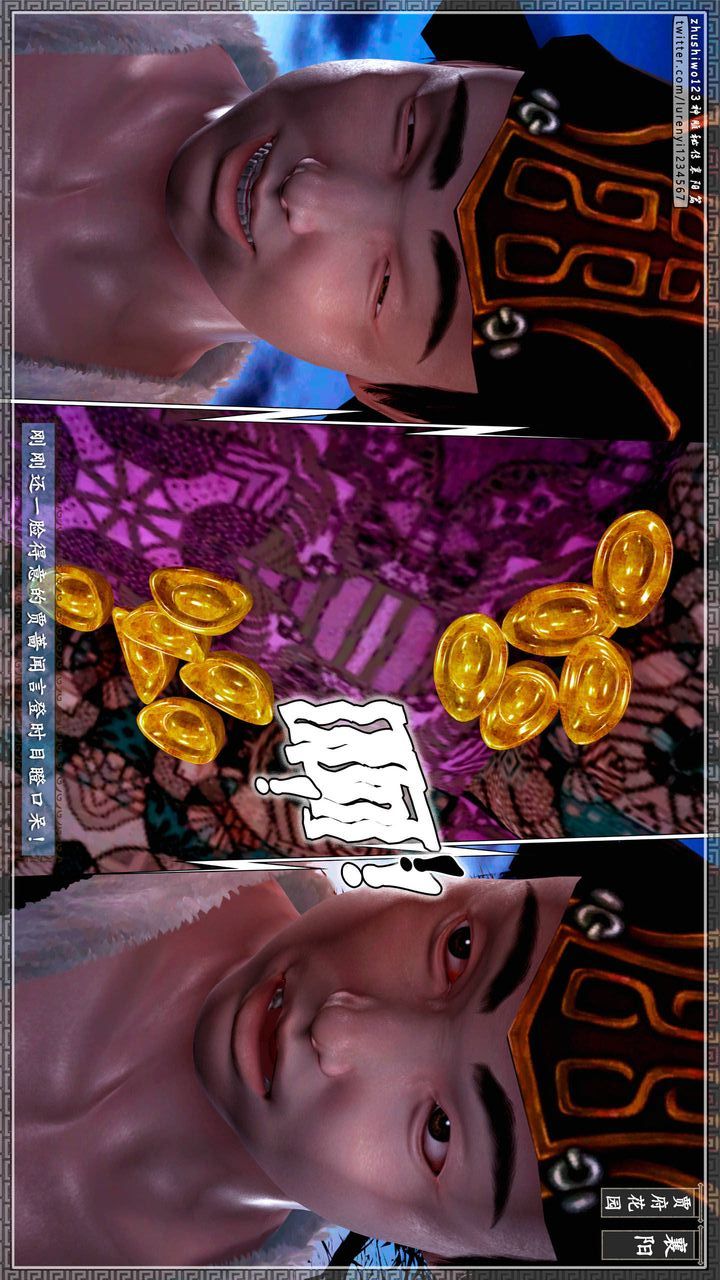 [3D]神雕秘传第59话