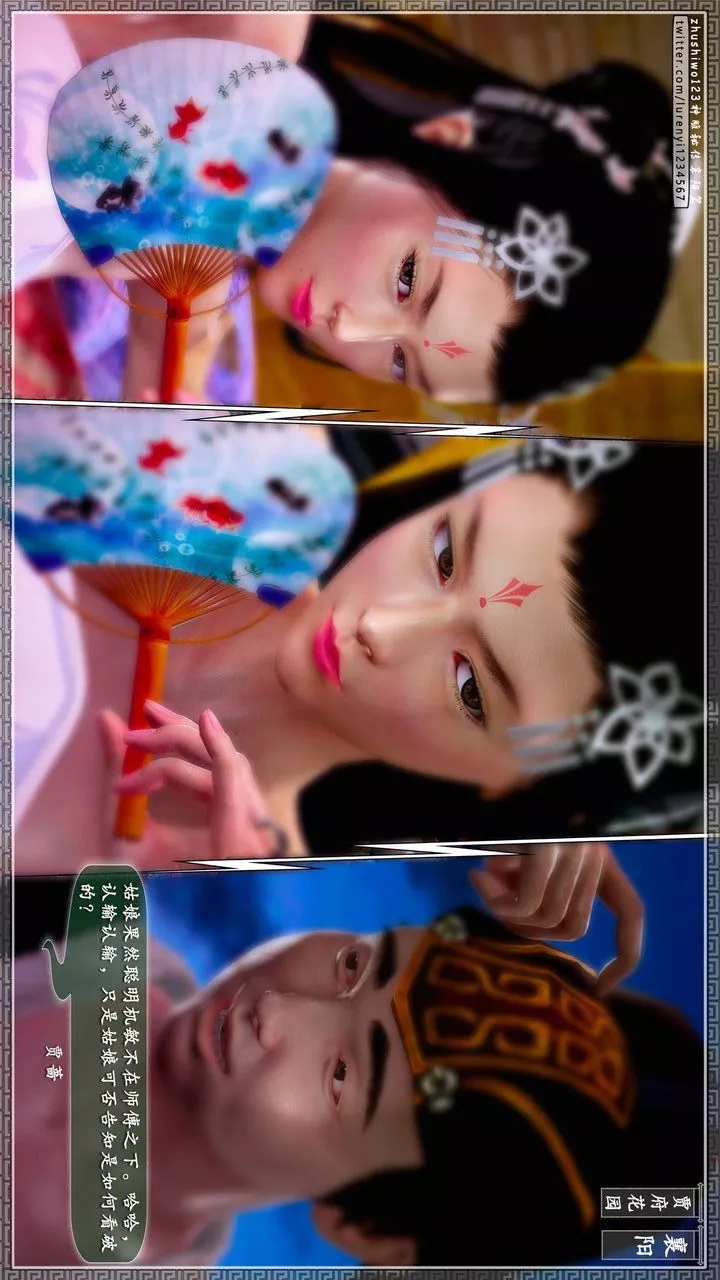 [3D]神雕秘传-第59话 - 图片 39