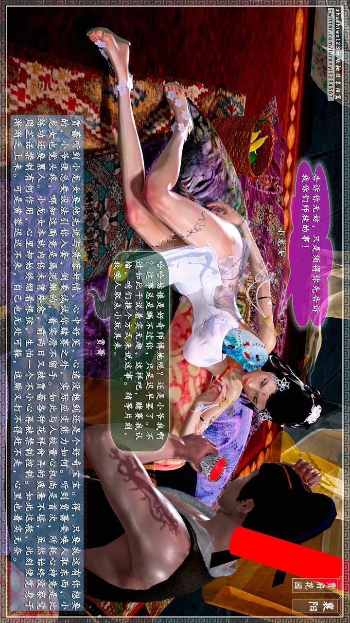 [3D]神雕秘传-第59话 - 图片 40