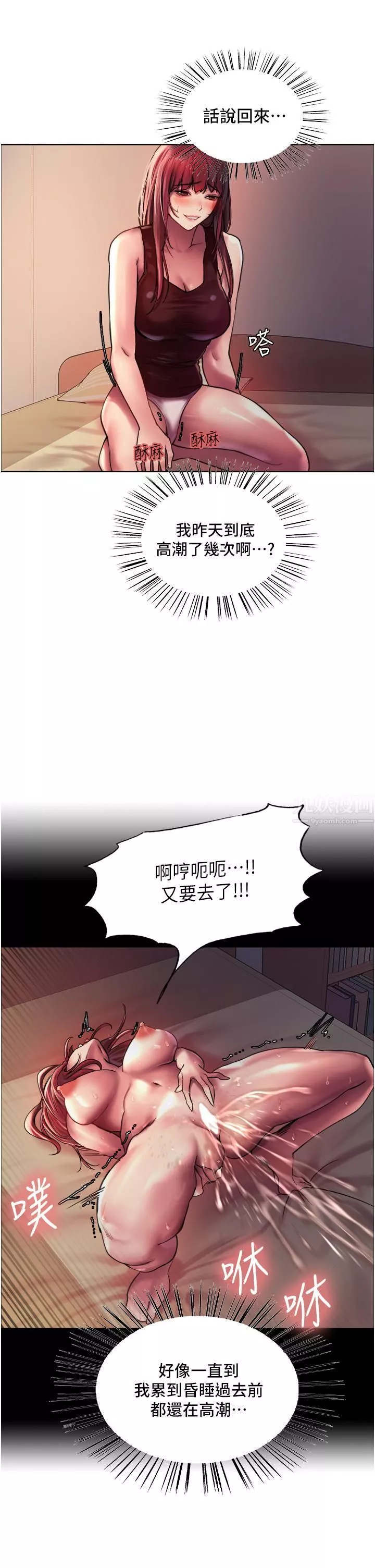 色輪眼第21話-在姐姐面前色色好興奮♥