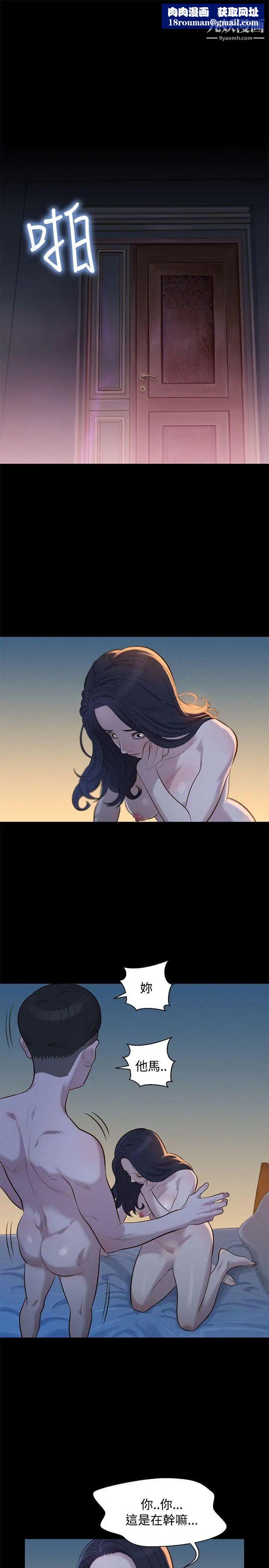 不倫駕訓班第28話