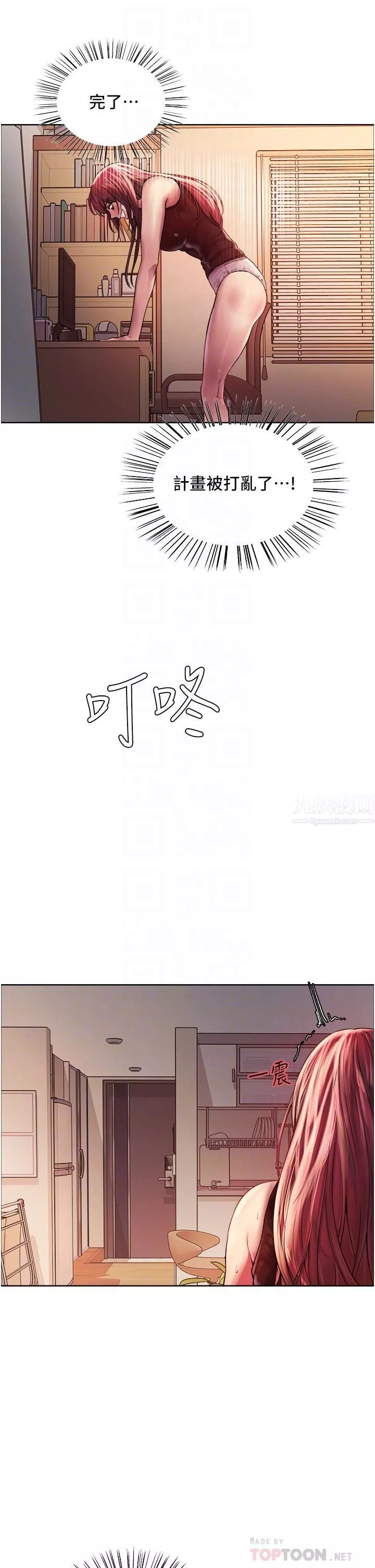 色輪眼第21話-在姐姐面前色色好興奮♥