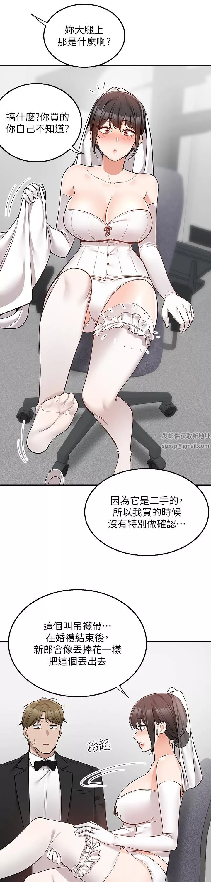 外送到府第31話-全身佈滿牛奶的新娘