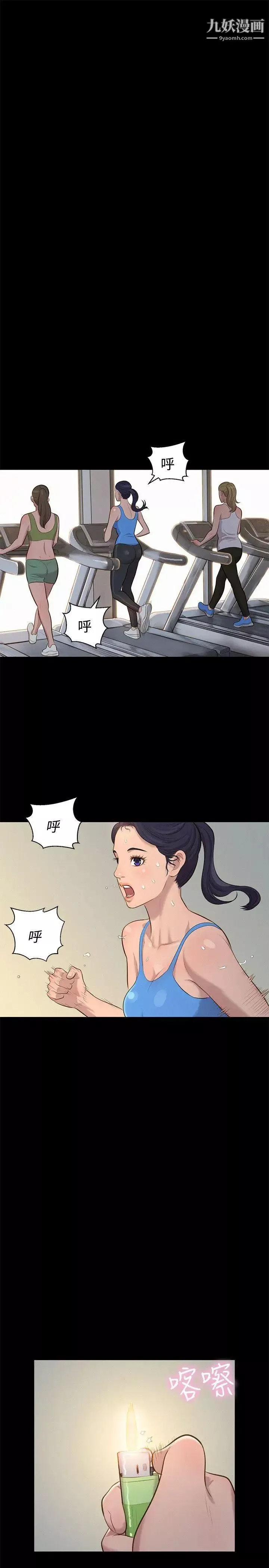 不伦驾训班-第28话 - 图片 7
