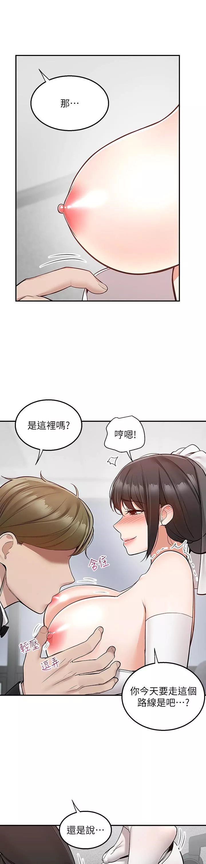 外送到府-第31话-全身布满牛奶的新娘 - 图片 32