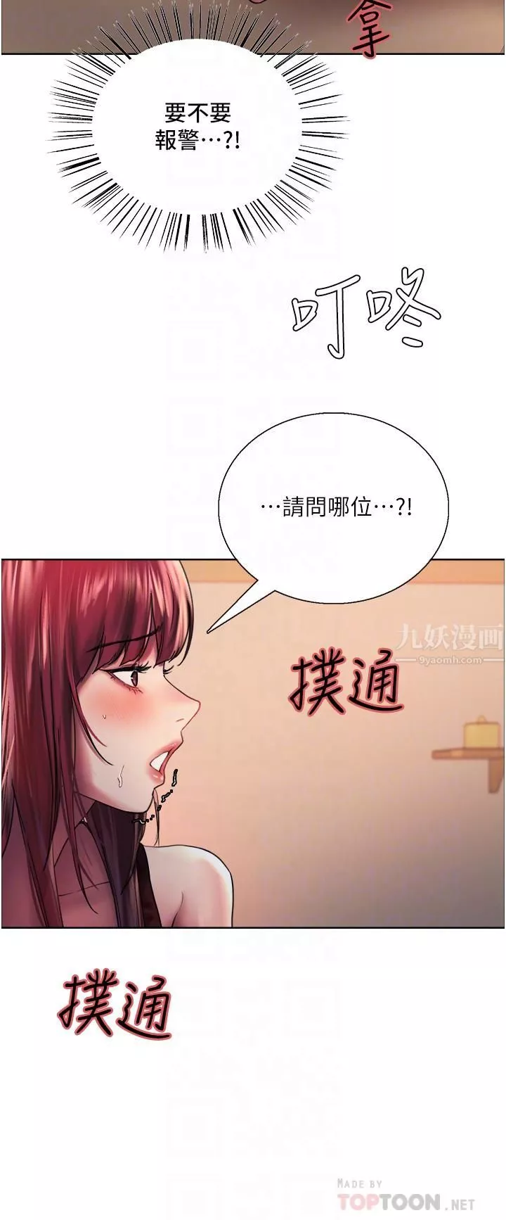 色輪眼第21話-在姐姐面前色色好興奮♥