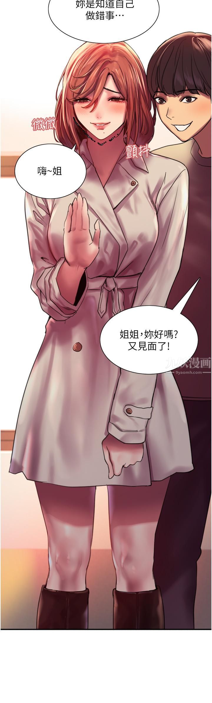 色輪眼第21話-在姐姐面前色色好興奮♥