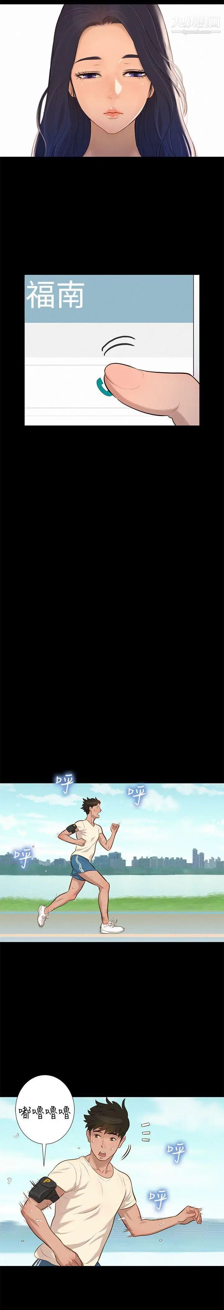 不倫駕訓班第28話