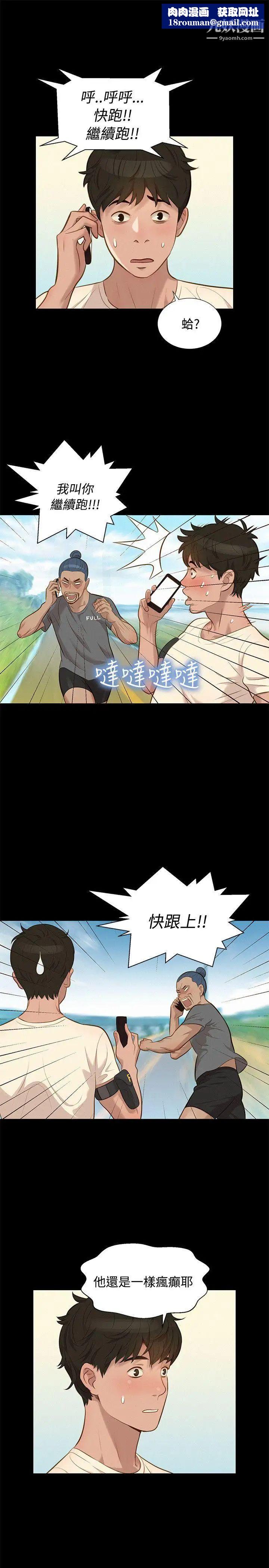 不倫駕訓班第28話