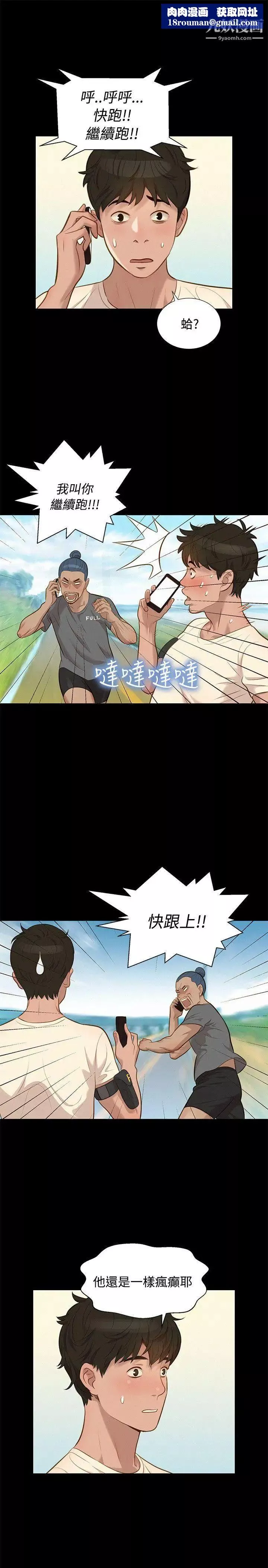 不伦驾训班-第28话 - 图片 13