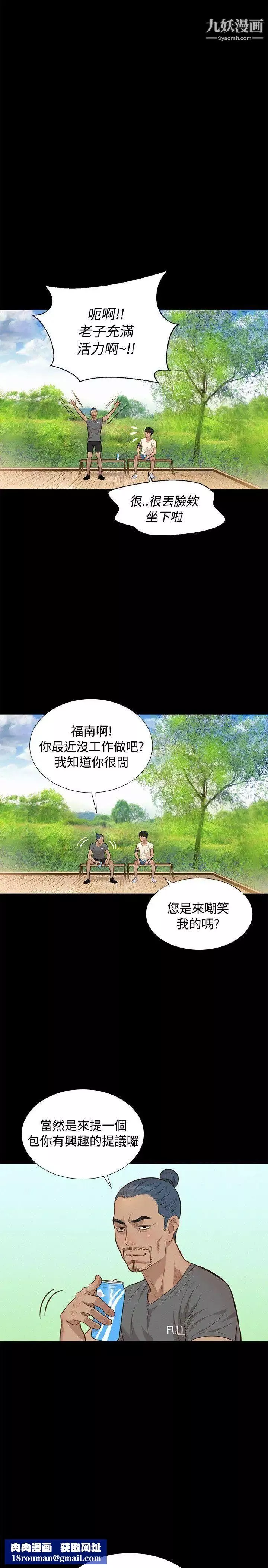 不伦驾训班-第28话 - 图片 14