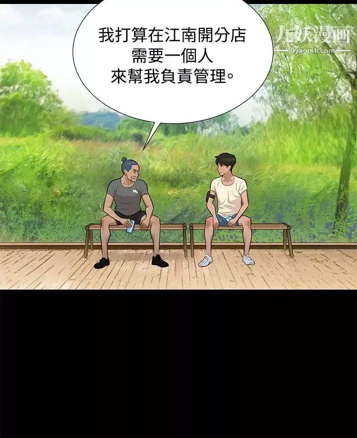 不倫駕訓班第28話