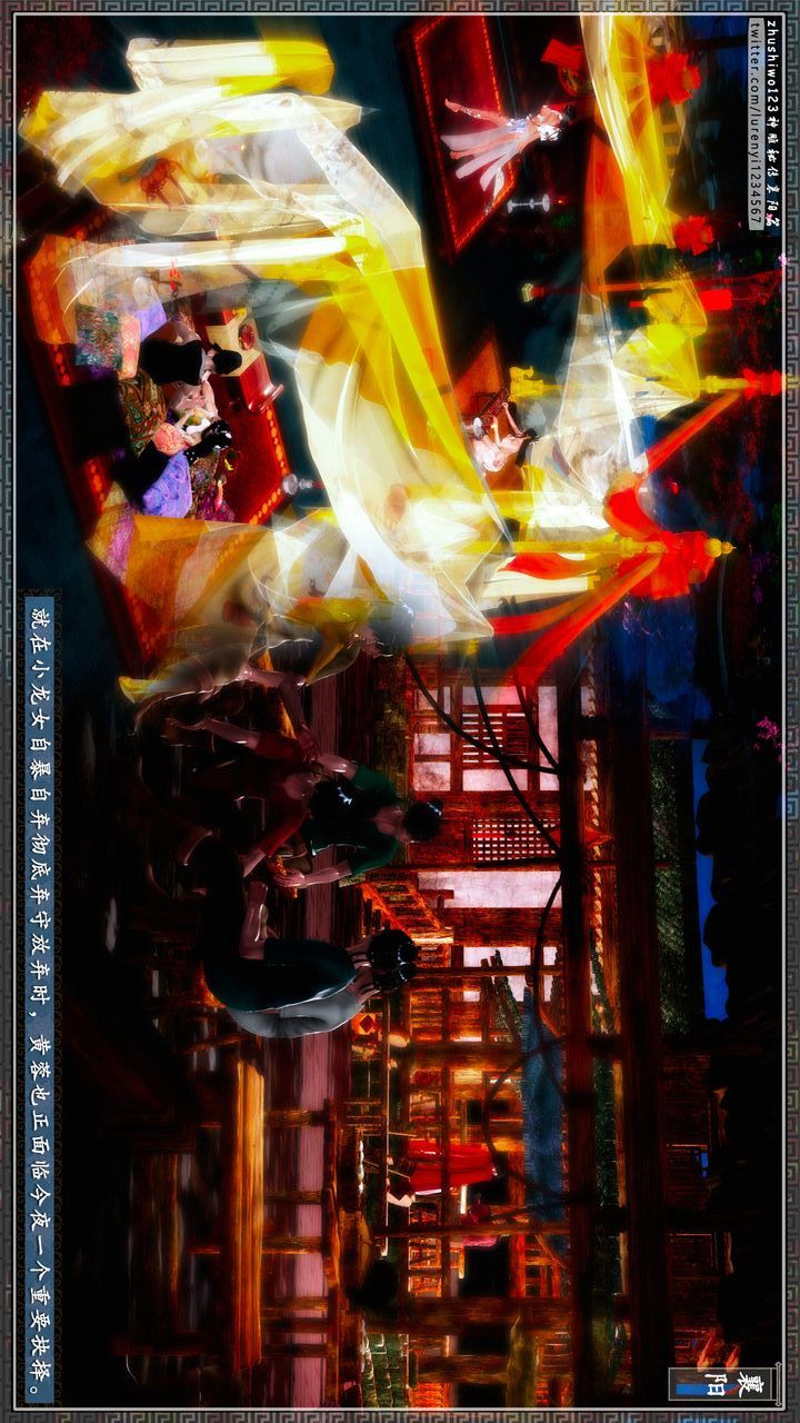 [3D]神雕秘传第59话