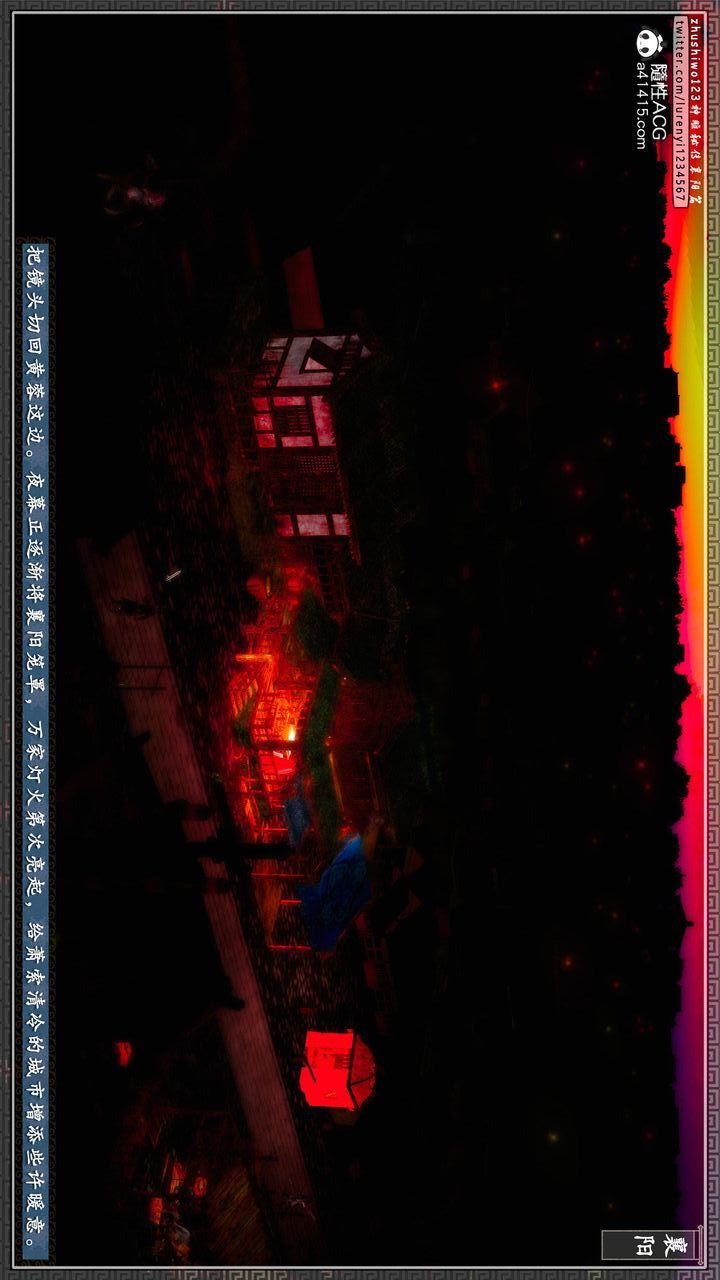 [3D]神雕秘傳第59話