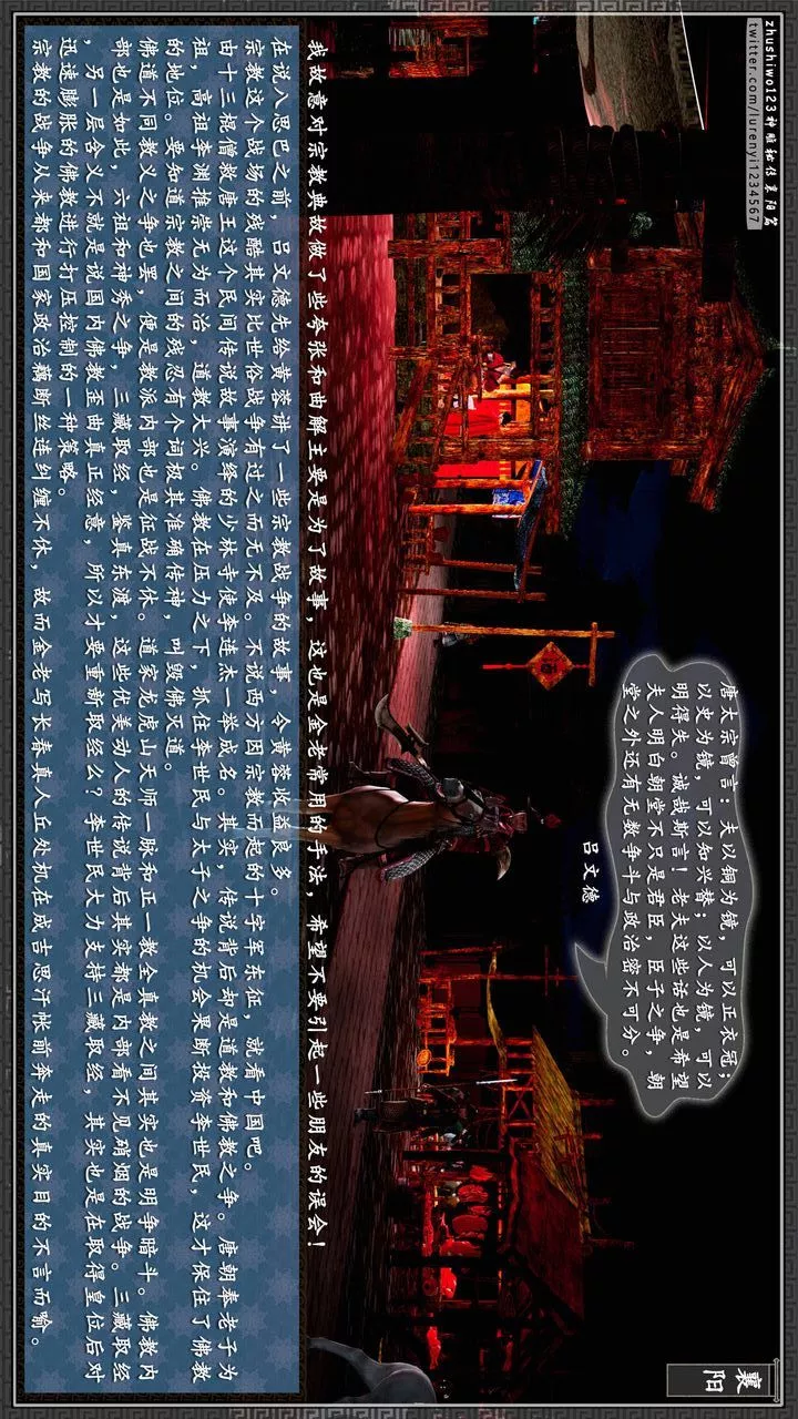 [3D]神雕秘傳第59話