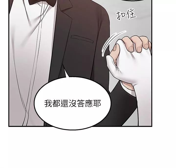 外送到府-第31话-全身布满牛奶的新娘 - 图片 39