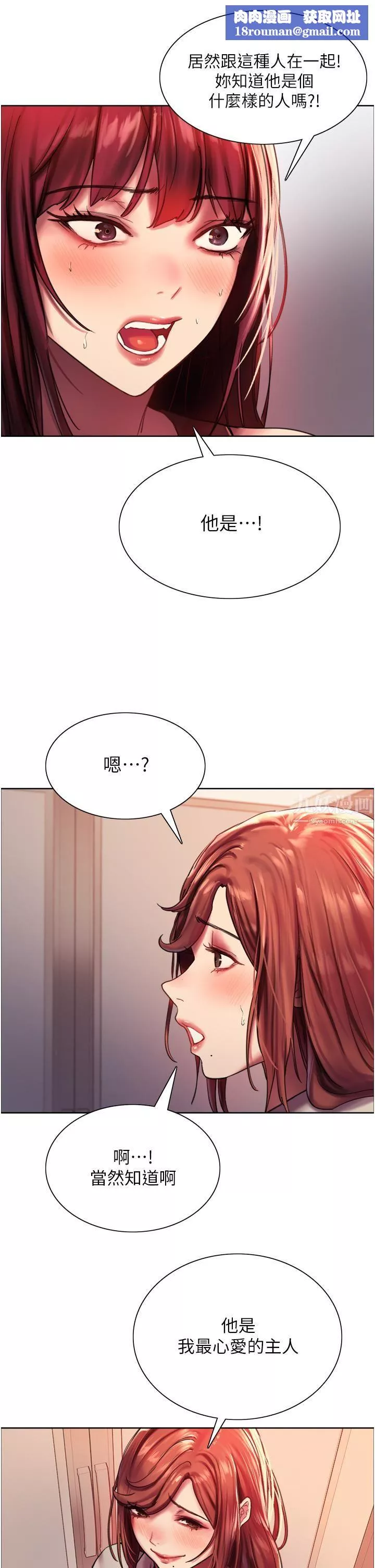 色輪眼第21話-在姐姐面前色色好興奮♥