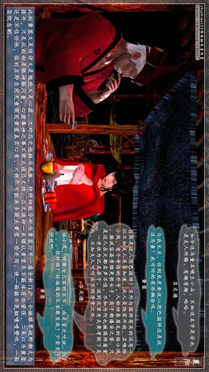 [3D]神雕秘传第59话