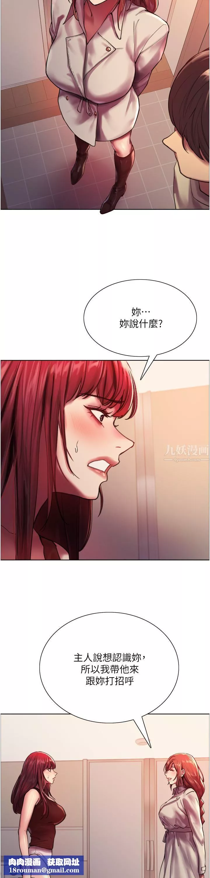 色輪眼第21話-在姐姐面前色色好興奮♥