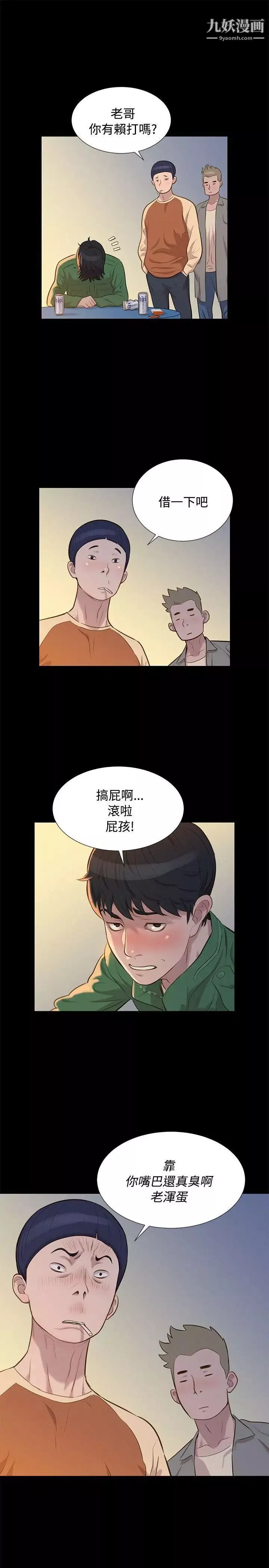 不伦驾训班-第28话 - 图片 22