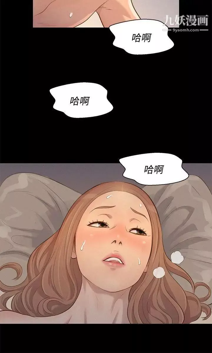 不倫駕訓班第28話