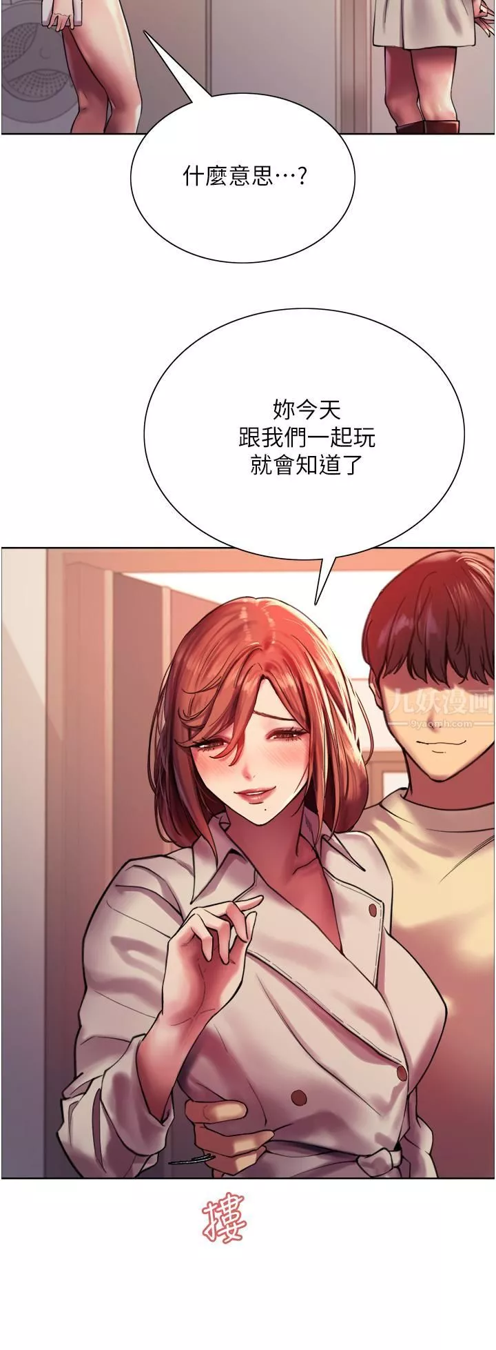 色輪眼第21話-在姐姐面前色色好興奮♥