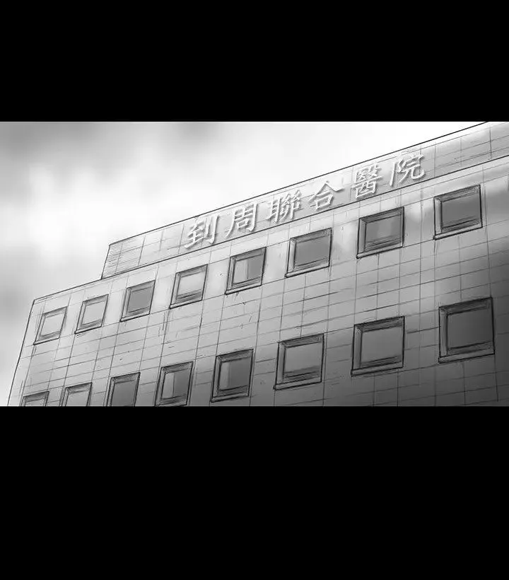 SEEDTheBeginning-第16话 - 图片 4