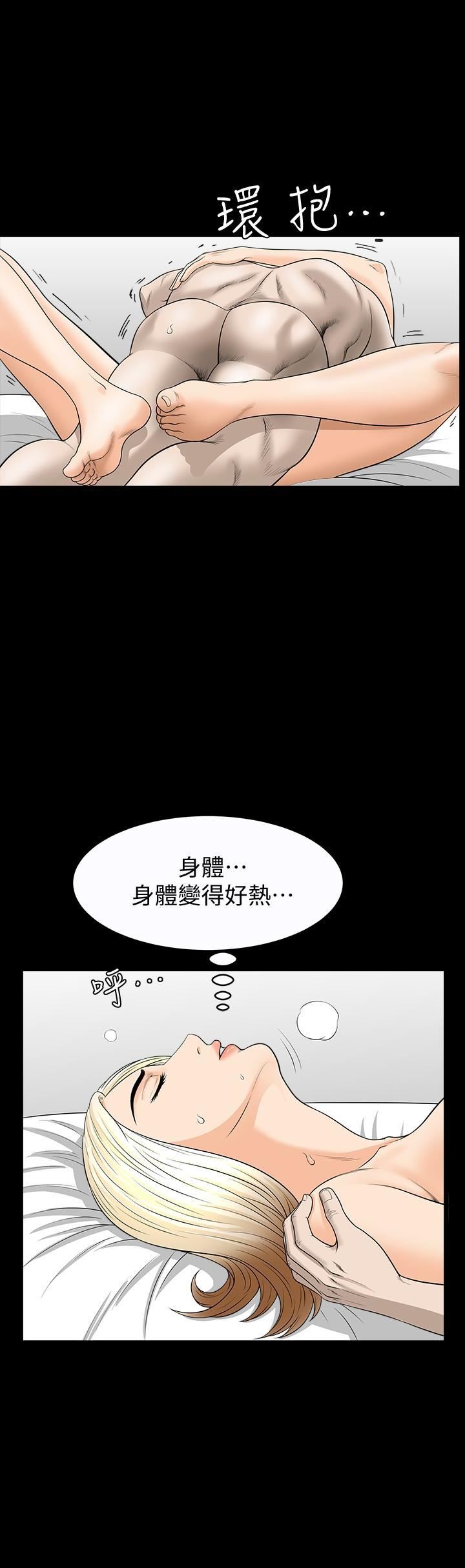 解放一夏第27话-这女的不简单…