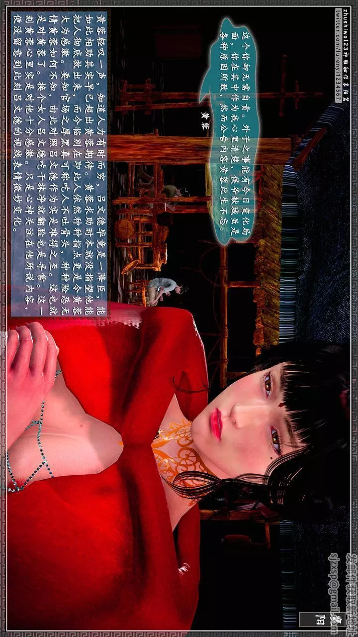 [3D]神雕秘傳第59話