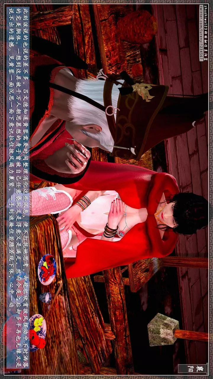 [3D]神雕秘传-第59话 - 图片 59