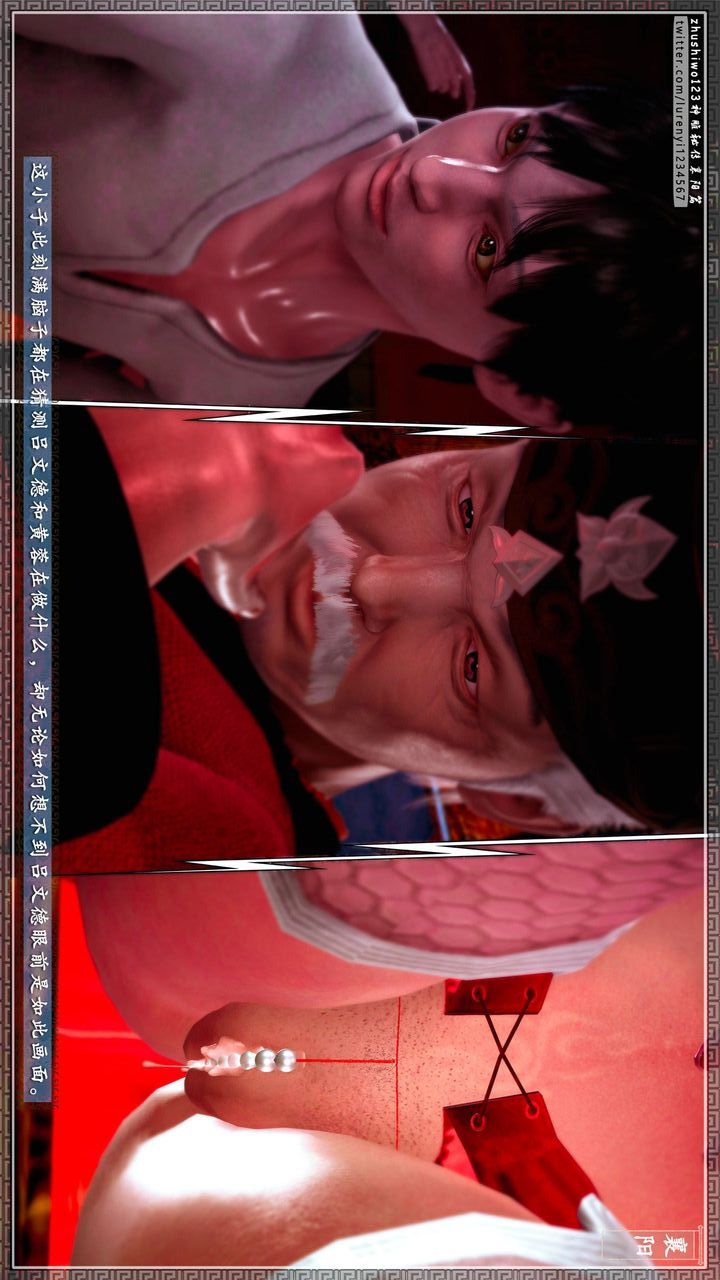 [3D]神雕秘传第59话