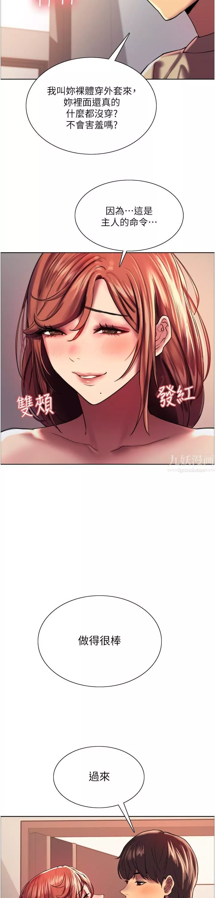 色輪眼第21話-在姐姐面前色色好興奮♥