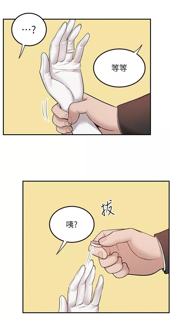 外送到府第32話-飛向你的G場~