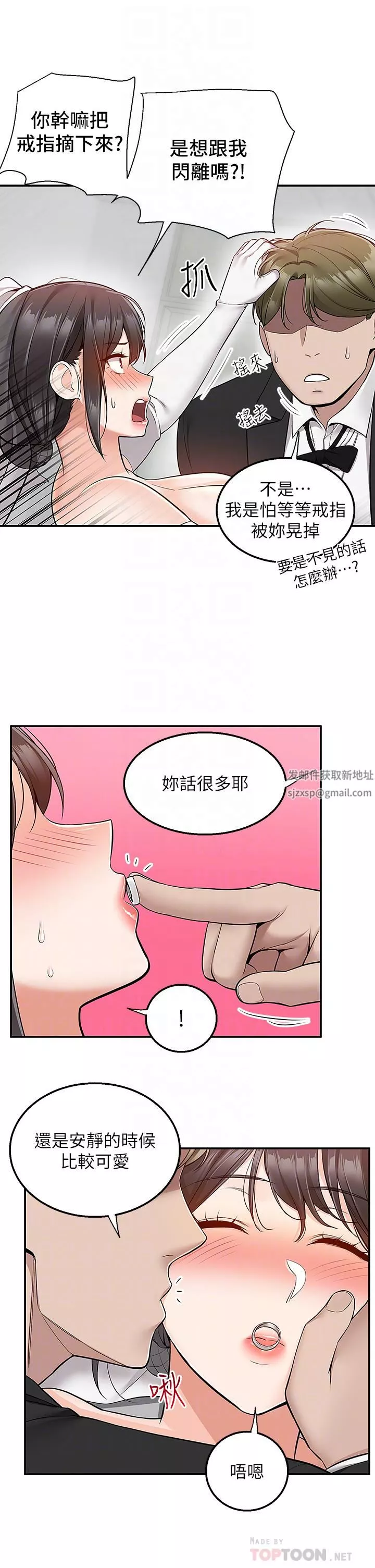 外送到府-第32话-飞向你的G场~ - 图片 4