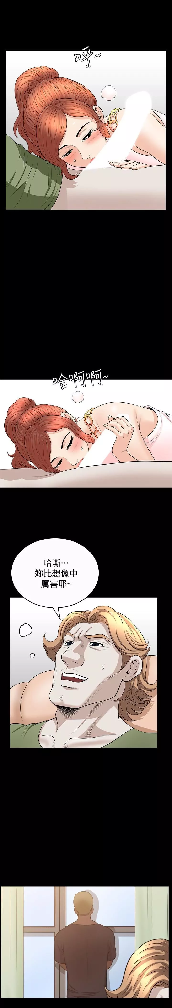 解放一夏第27話-這女的不簡單…