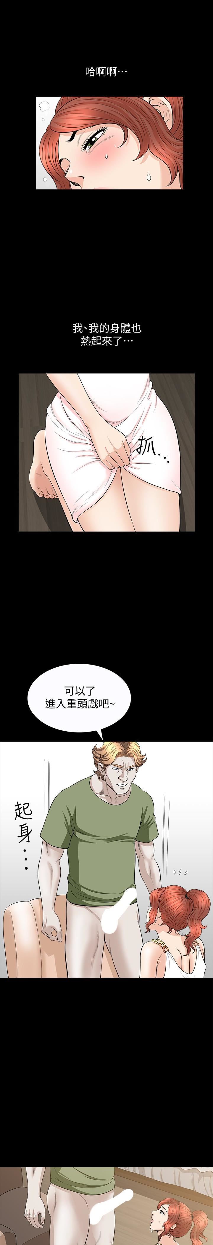 解放一夏第27话-这女的不简单…