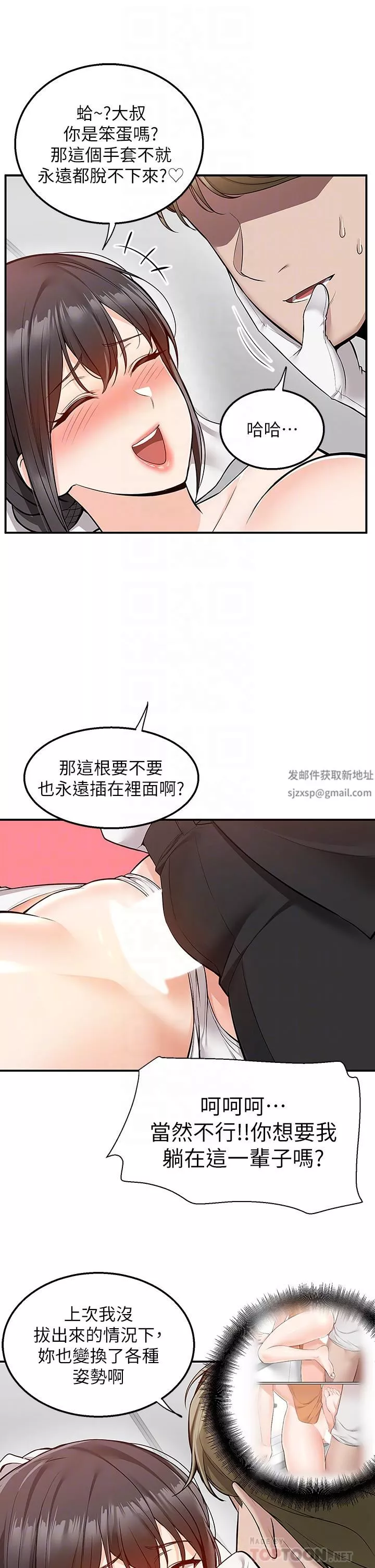 外送到府第32話-飛向你的G場~