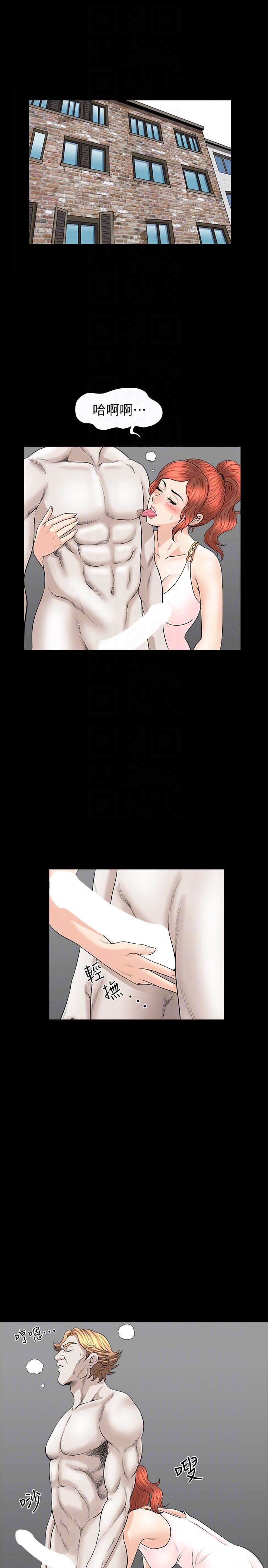 解放一夏第27話-這女的不簡單…