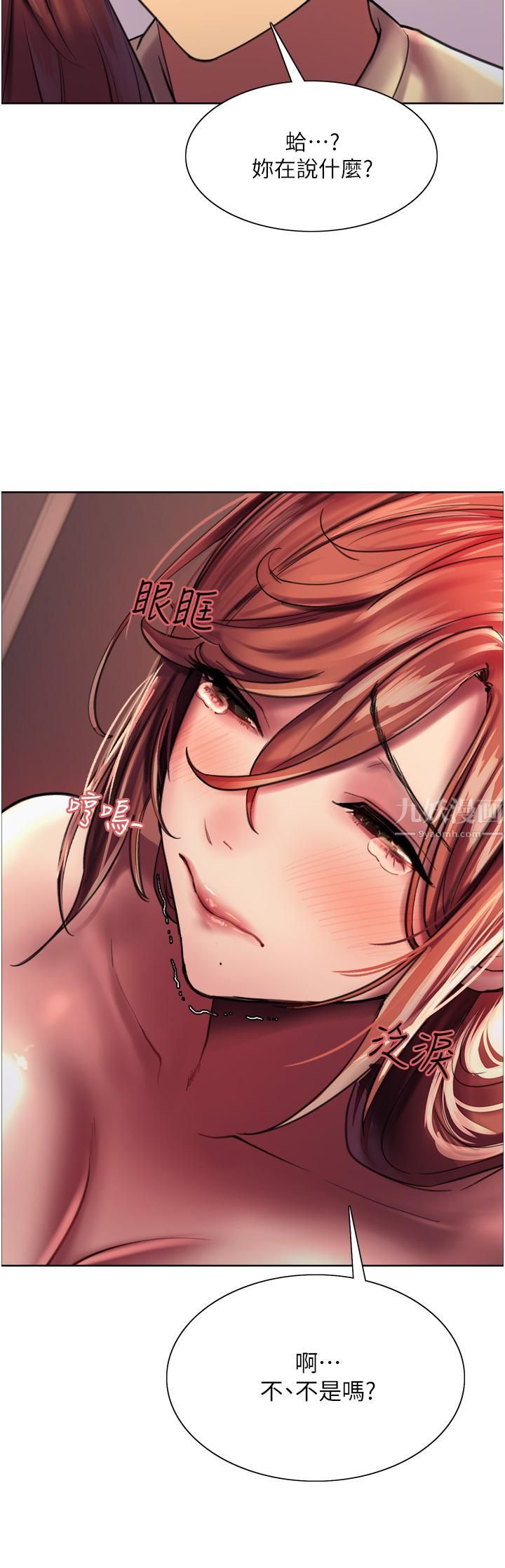 色輪眼第21話-在姐姐面前色色好興奮♥