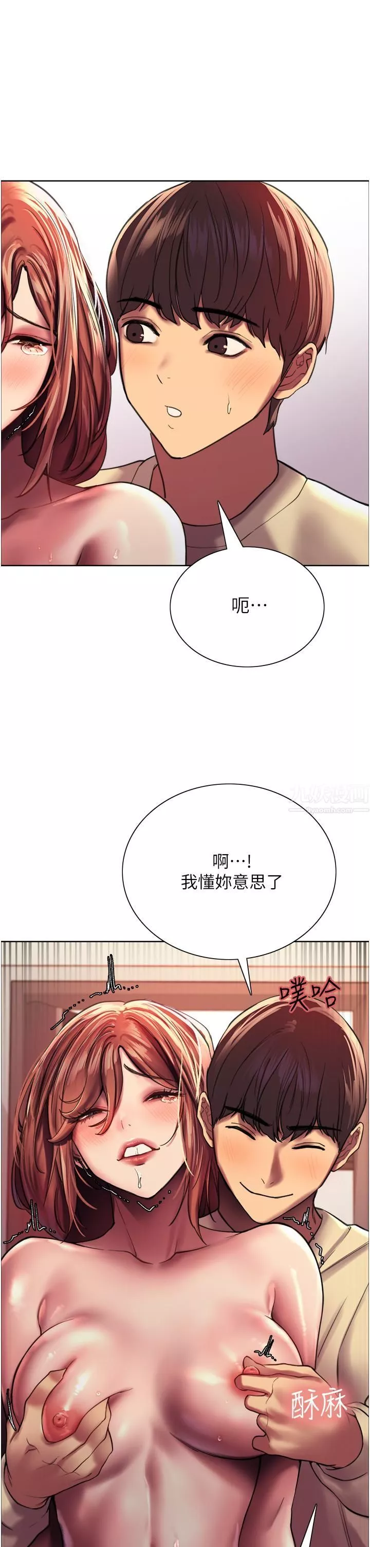 色輪眼第21話-在姐姐面前色色好興奮♥