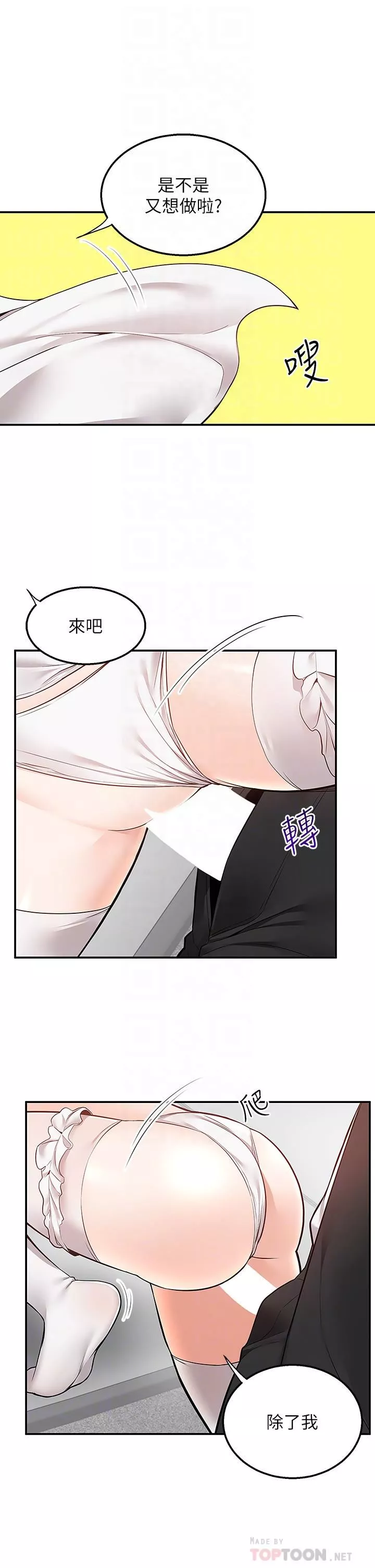 外送到府第32話-飛向你的G場~