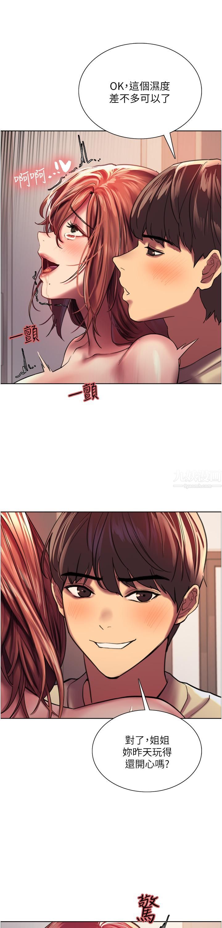 色輪眼第21話-在姐姐面前色色好興奮♥