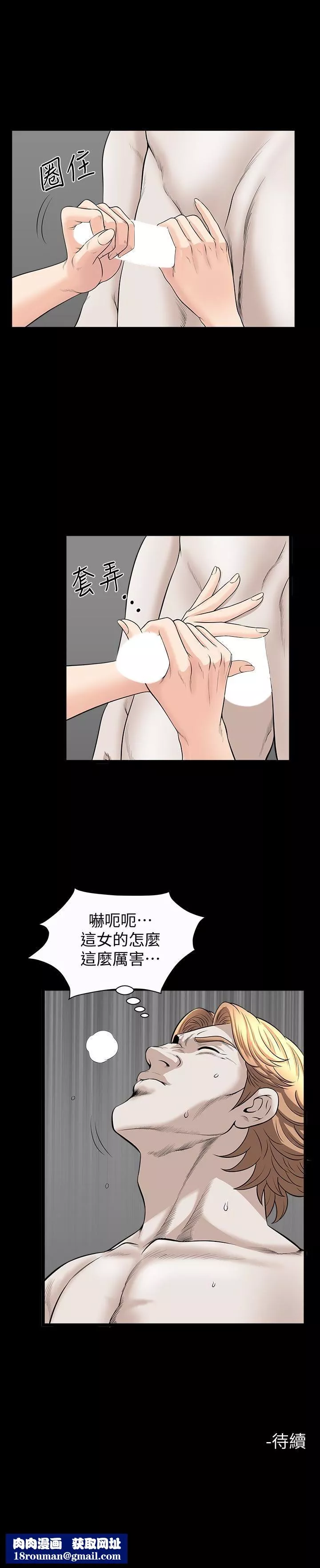 解放一夏第27話-這女的不簡單…