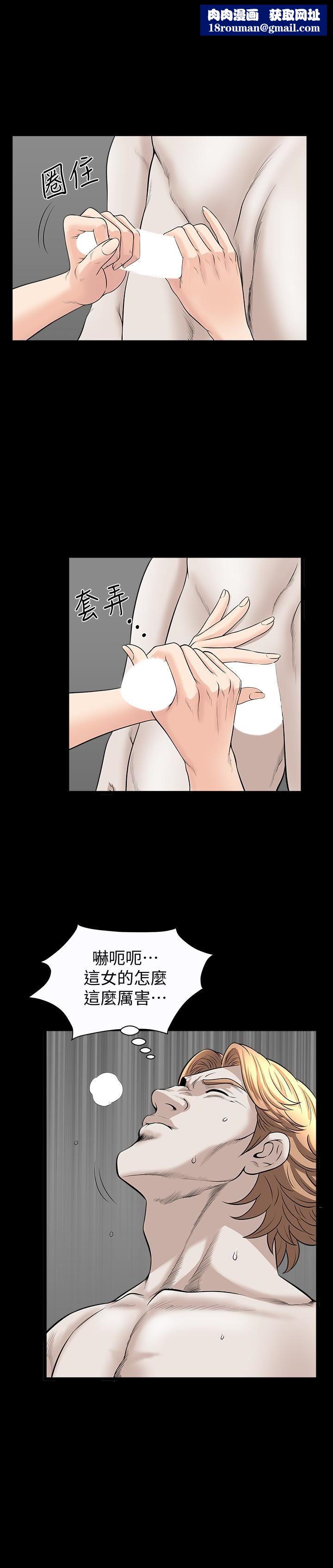 解放一夏第28话-被耍着玩的杰森和敏英