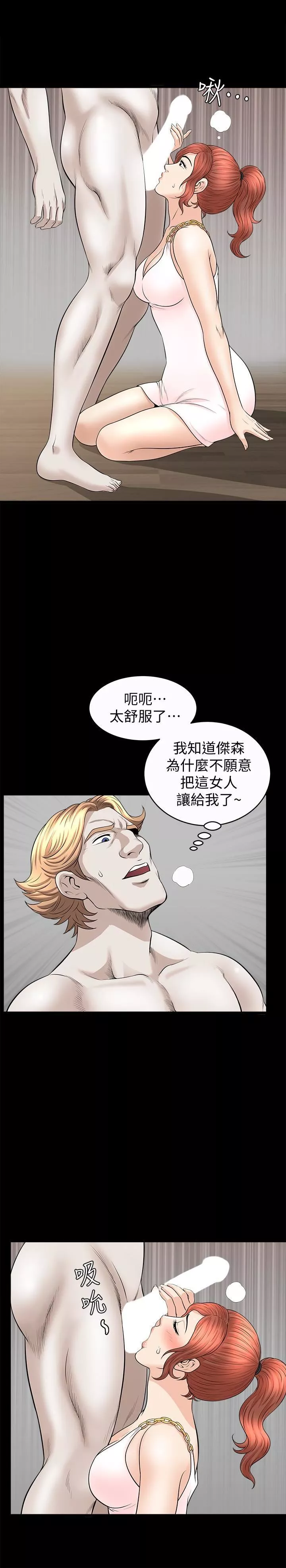 解放一夏-第28话-被耍着玩的杰森和敏英 - 图片 3