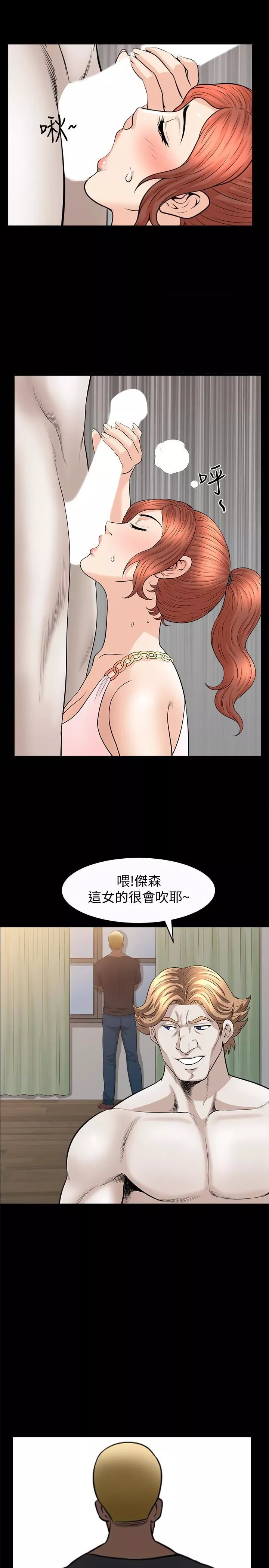 解放一夏第28話-被耍著玩的傑森和敏英