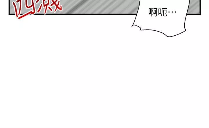 外送到府-第32话-飞向你的G场~ - 图片 17