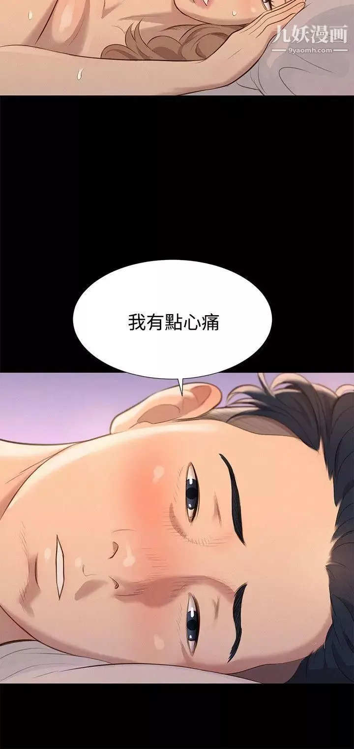 不伦驾训班-第29话 - 图片 21
