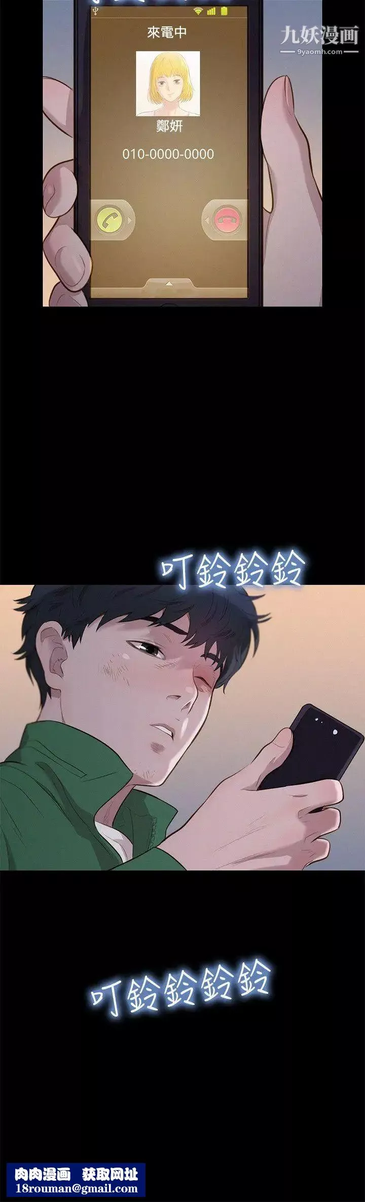 不倫駕訓班第29話