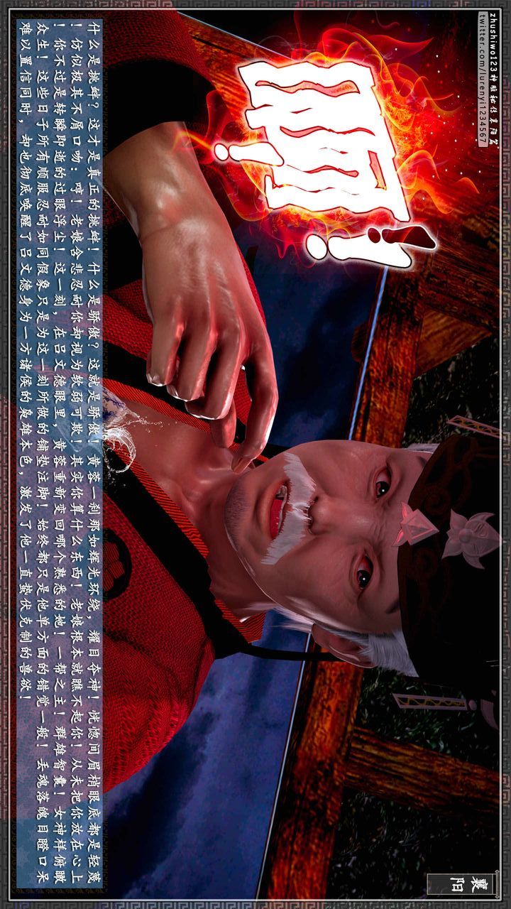 [3D]神雕秘传第60话